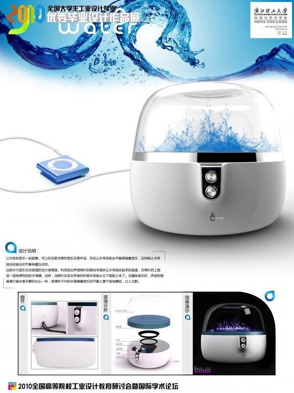 工業設計畢業設計展板——你所不為人知的專業設計服務